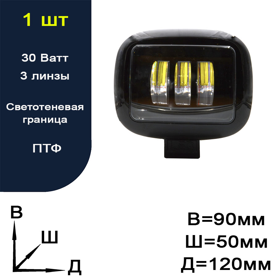 CZH-30W-AQ Фара противотуманная светодиодная LED (ПТФ) квадрат СREE диод. 12-24 вольт. LTCZH-30W-A (Q).
