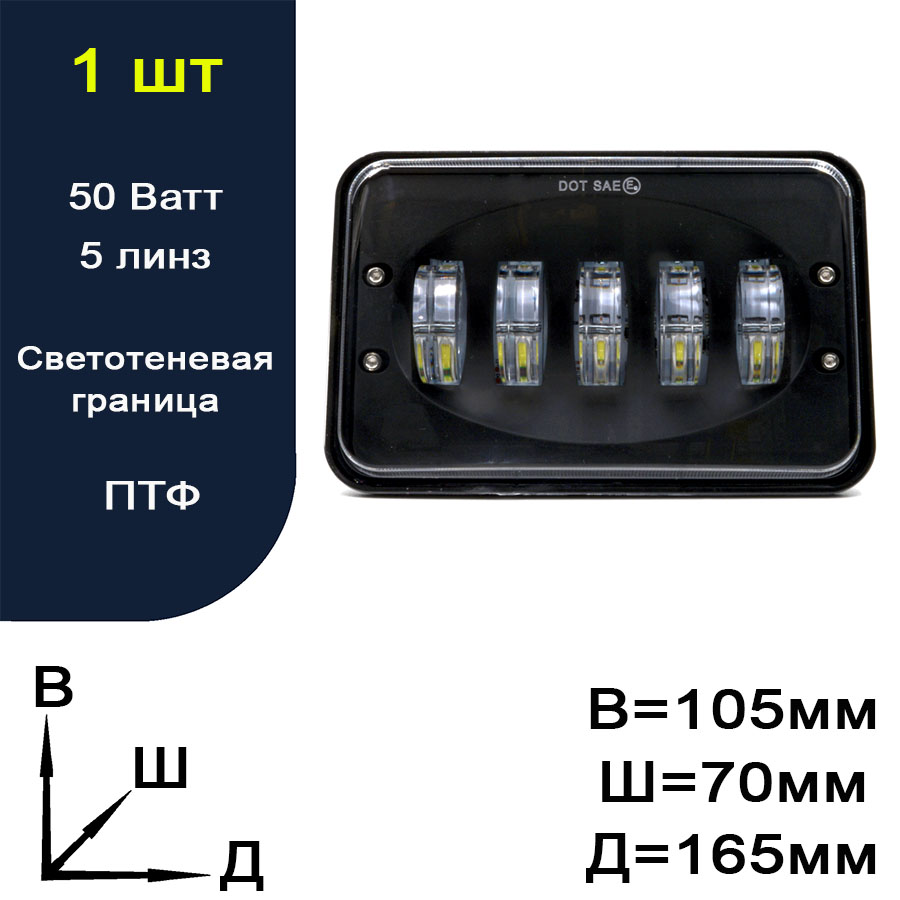 LD-CREE-50W Фара противотуманная светодиодная LED (ПТФ) 50W (ПТФ) 12-24 вольт. Flood
