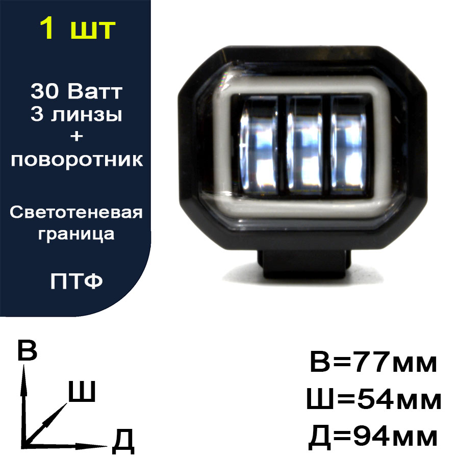 square-30W-White+yel Фара противотуманная светодиодная LED (ПТФ) 30W 12-24 вольт. Квадратная белый+желтый